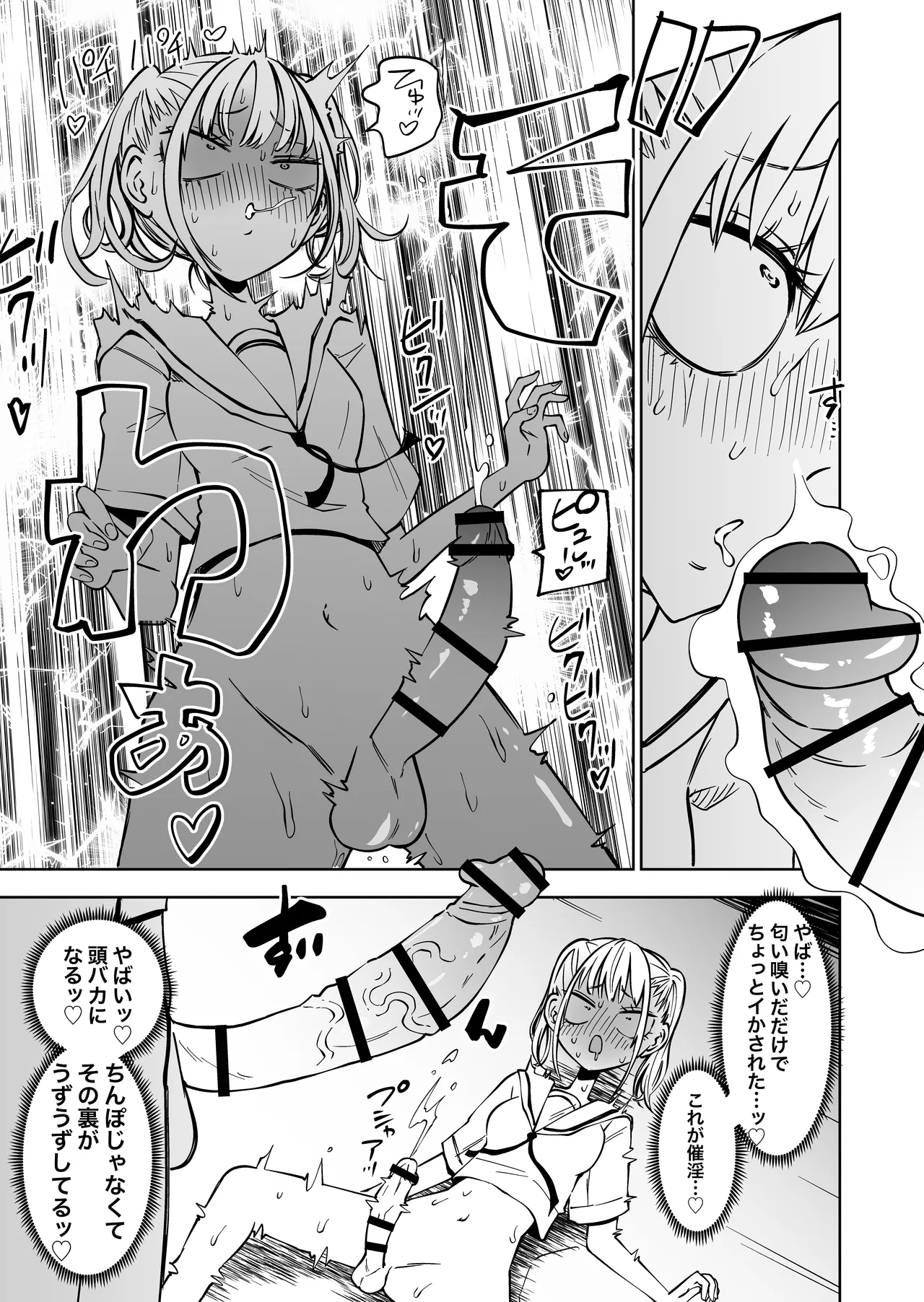 Tomodachi o onaho ni shi tetara futanari kyōshi ni chinpo de shikara remashita page 8 full