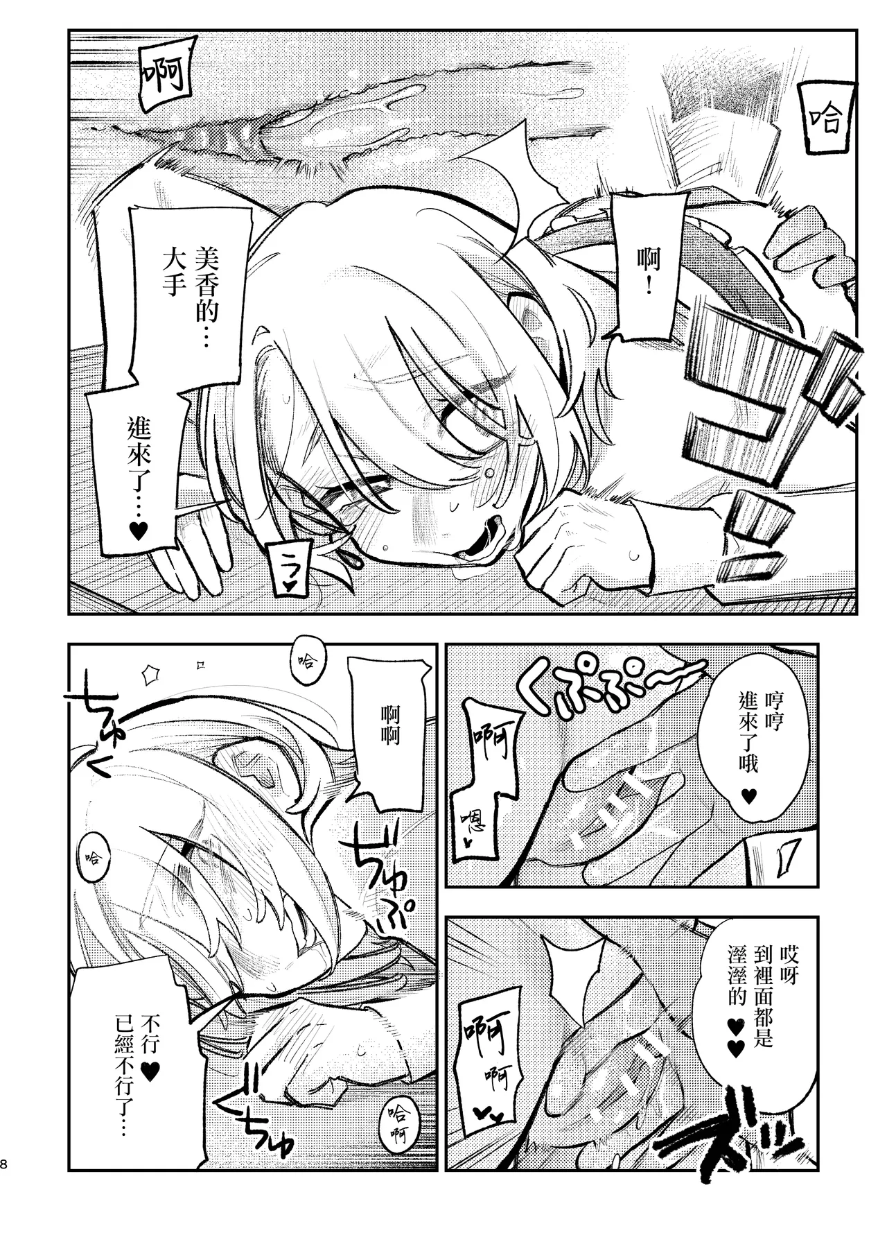 Hashitanai desuyo Ojou-sama！丨太沒規矩了大小姐！ page 7 full