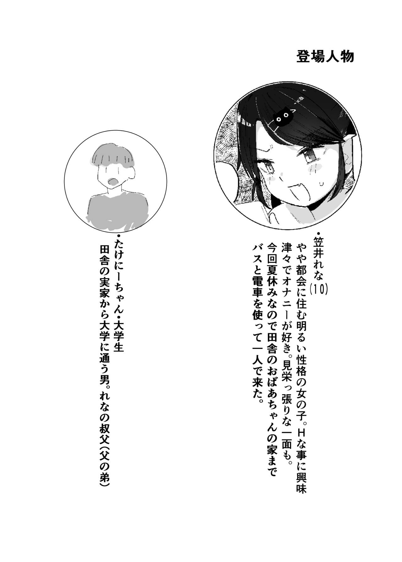 おじさん手伝って!! page 2 full