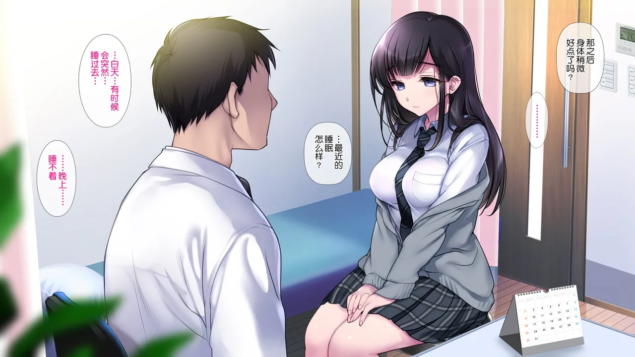 タブー～精神科医と傷を負った少女～ page 2 full