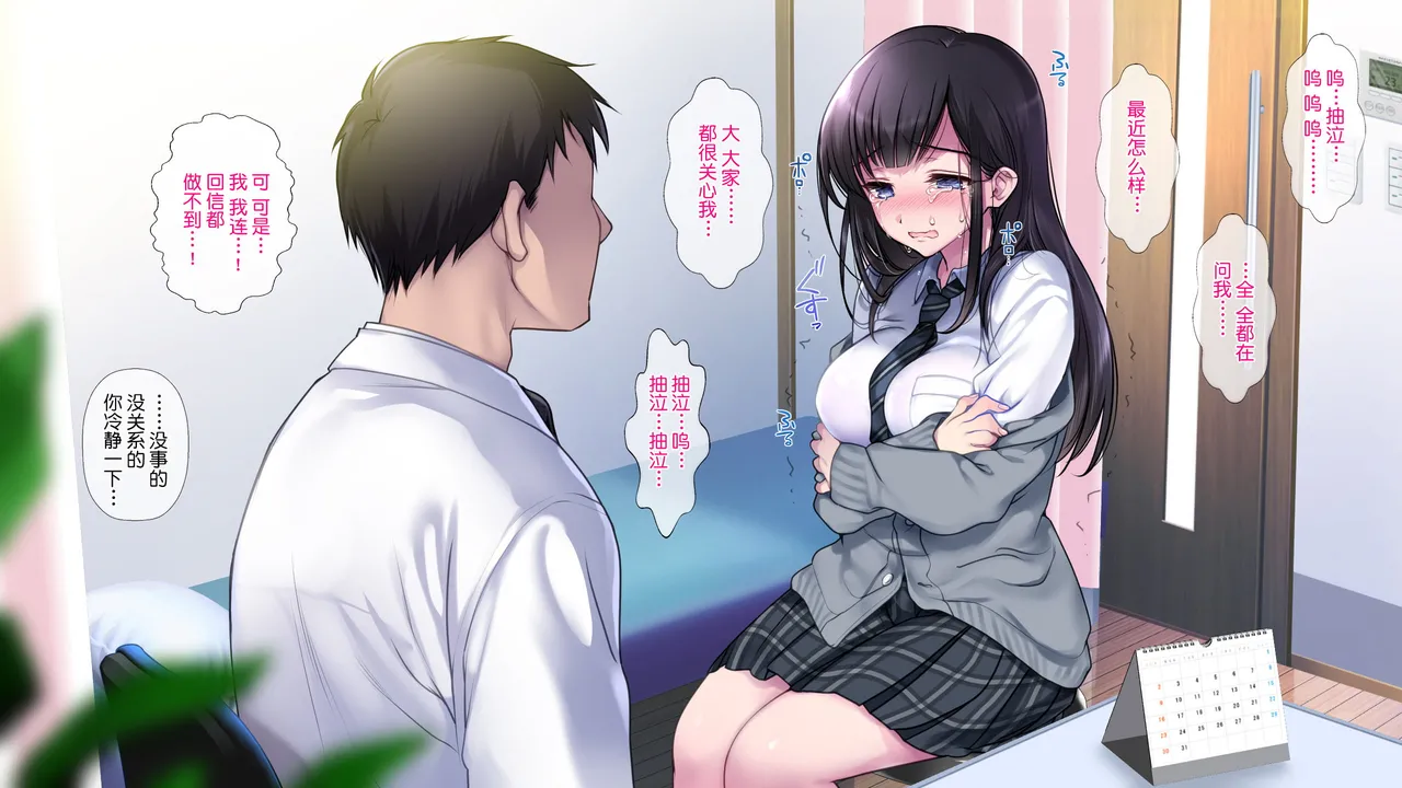 タブー～精神科医と傷を負った少女～ page 7 full