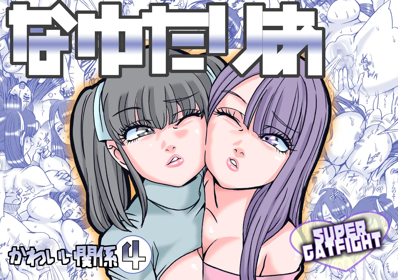 Nayutaria page 1 full