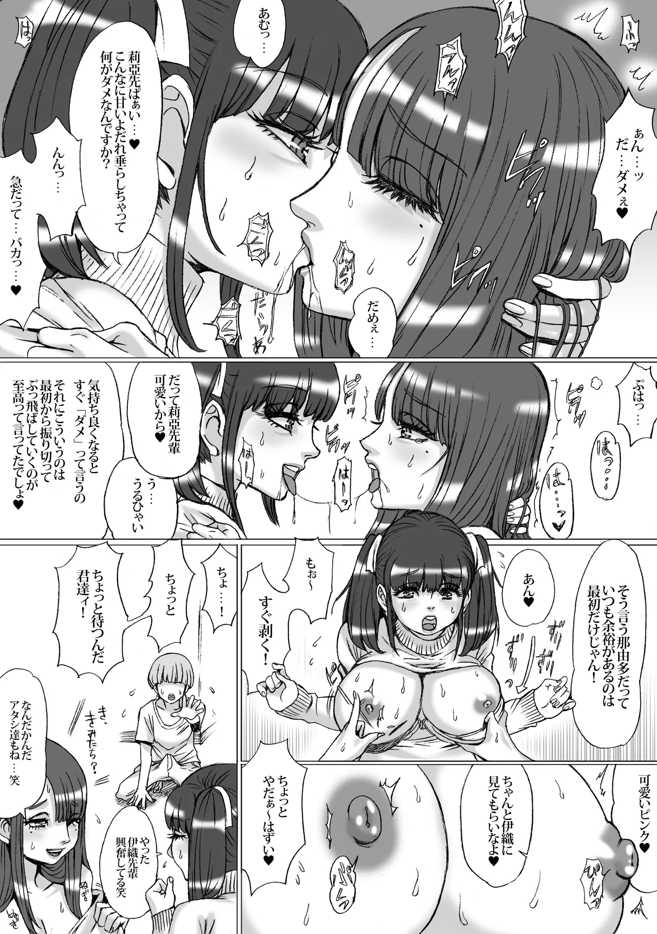 Nayutaria page 10 full