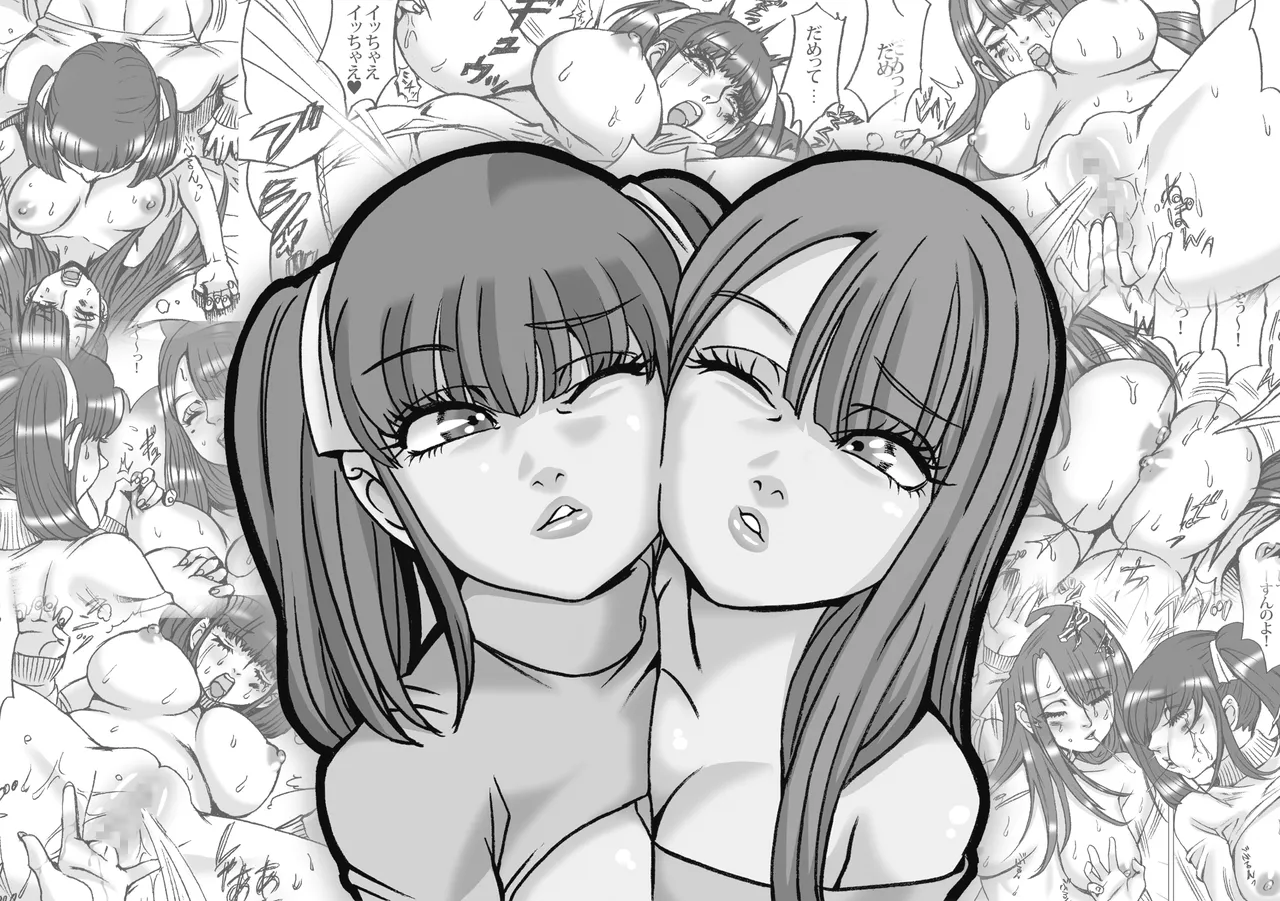 Nayutaria page 2 full