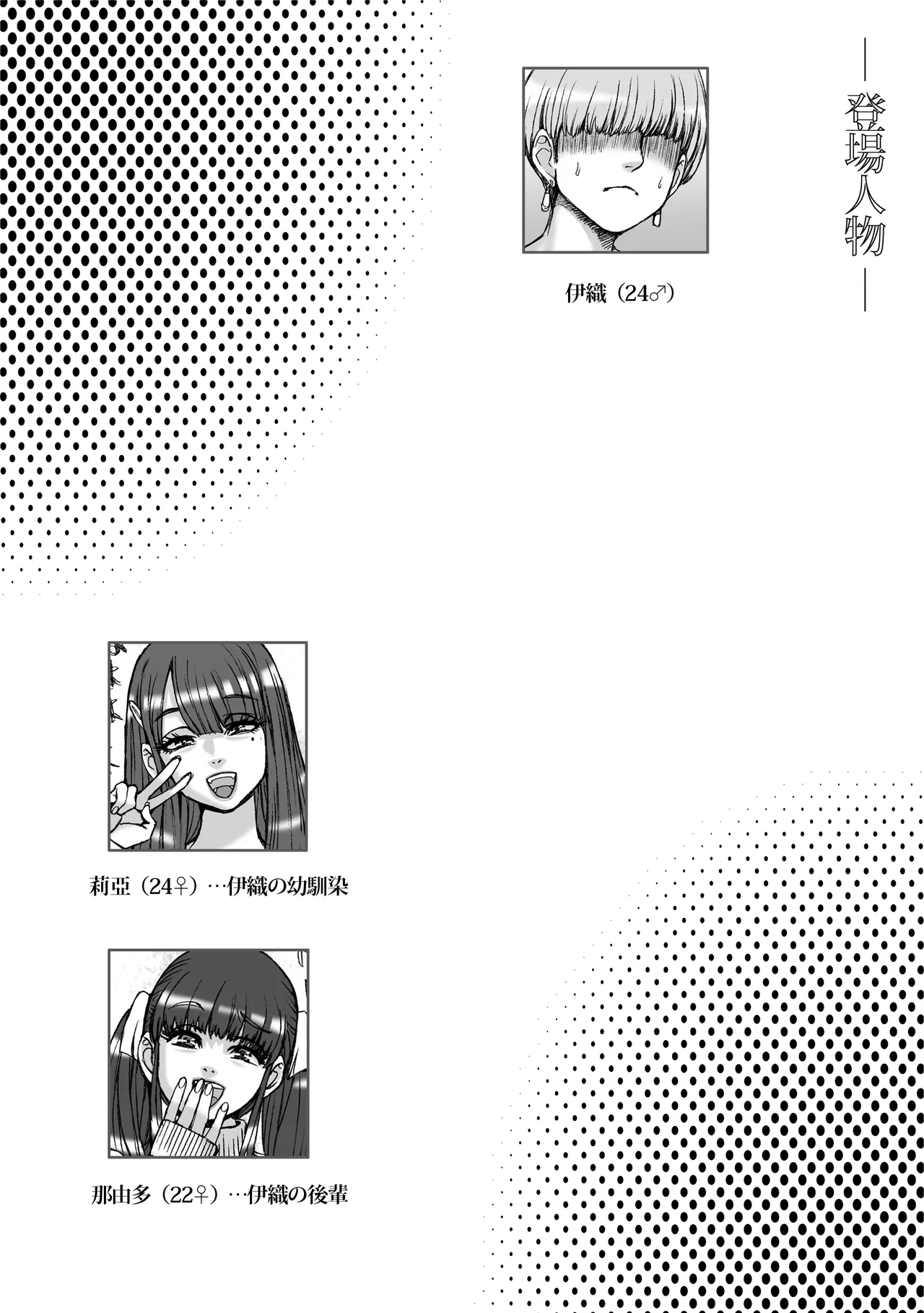 Nayutaria page 3 full