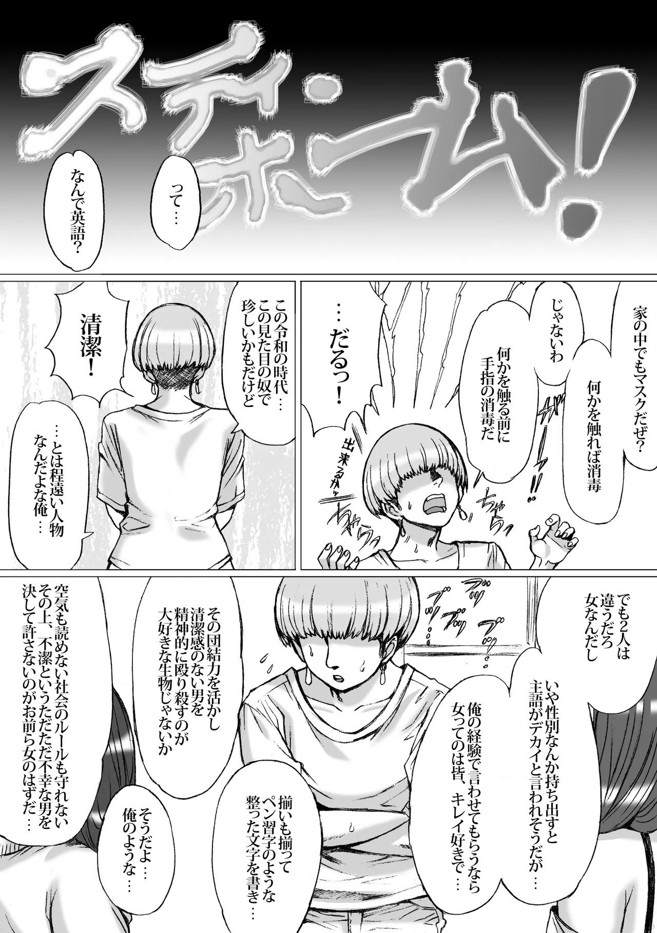 Nayutaria page 4 full