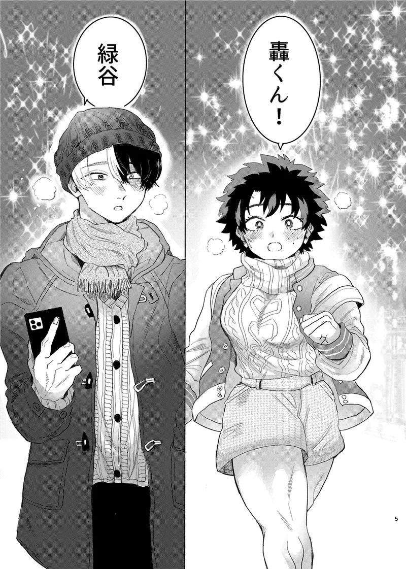 Ase kō kun to de hisa ♀-chan page 3 full