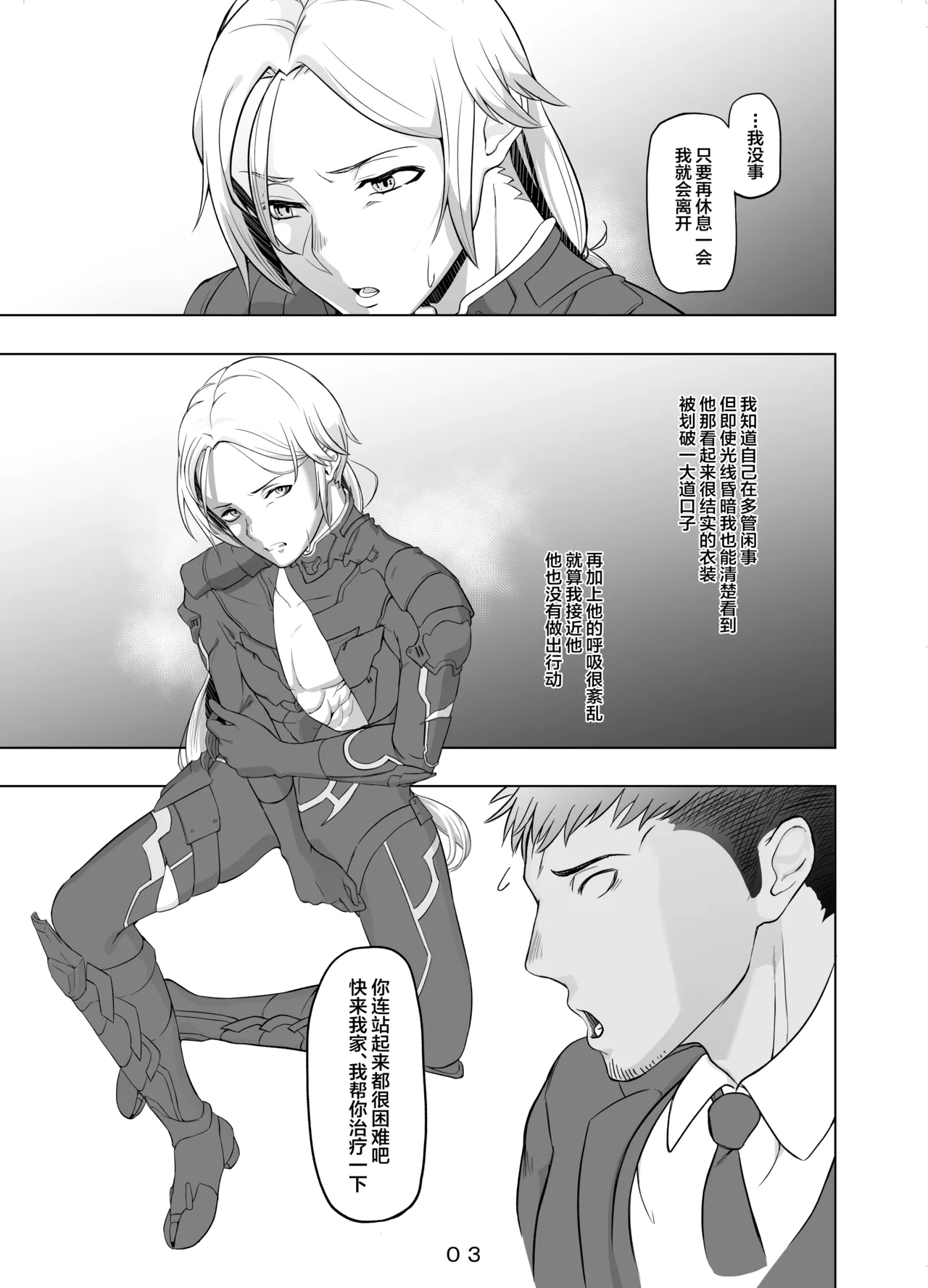 Hirotta Onii-san o Ecchi ni Shita Ano Hi no Hanashi page 4 full