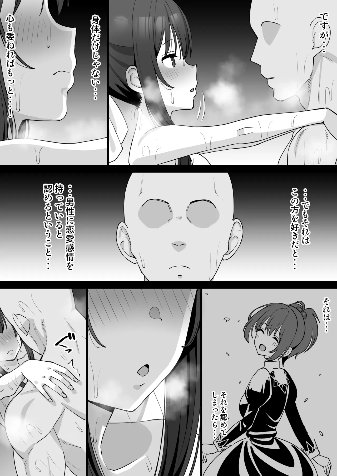 玉青が男とセックスする漫画 続きの続き page 5 full