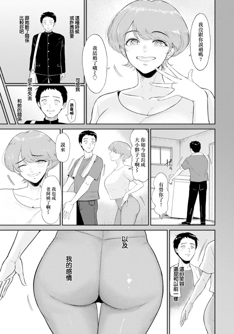 アンリさんは妊活している page 7 full