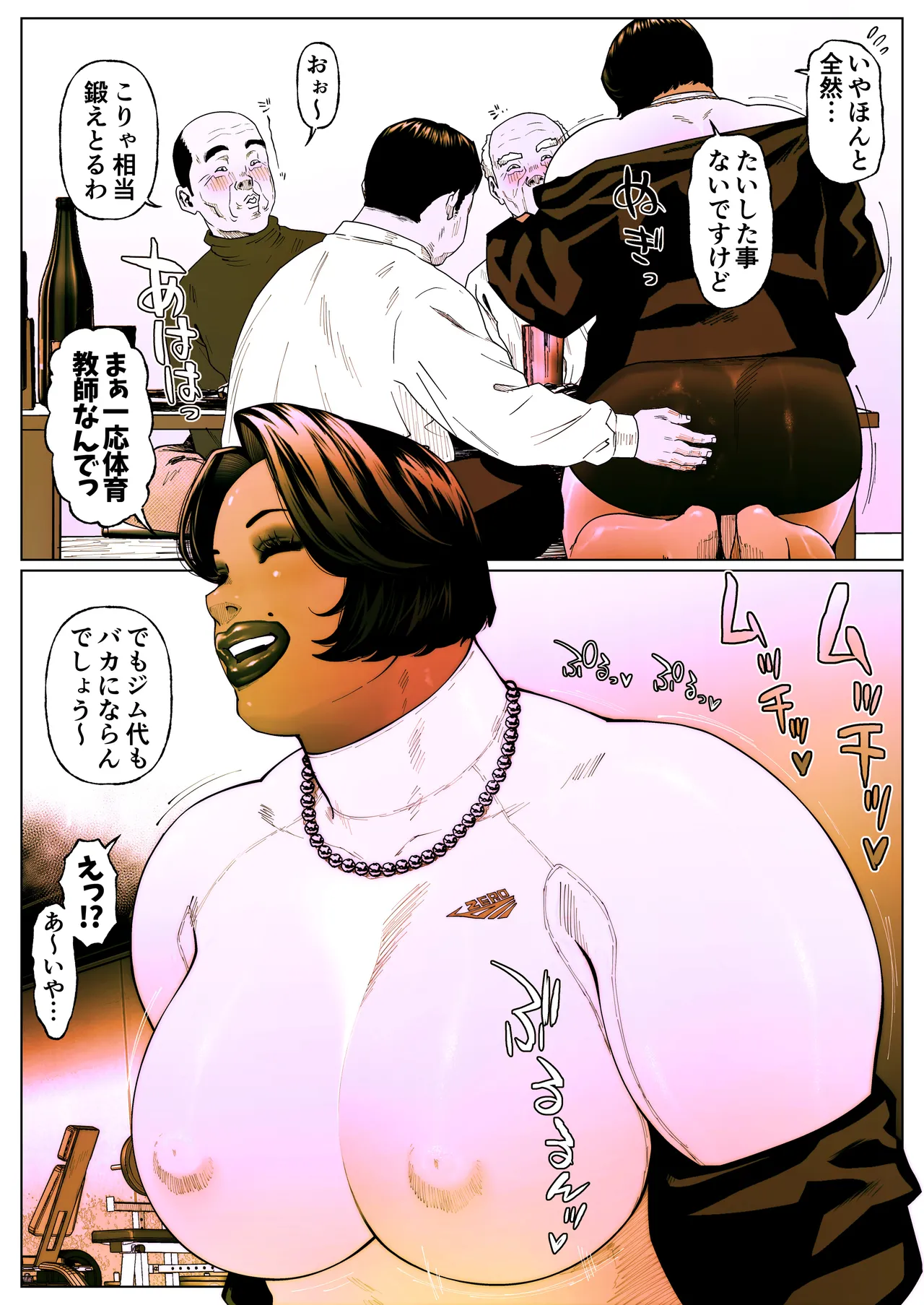 Shiritsubo Onna Kyoushi Ryouko 5 page 8 full