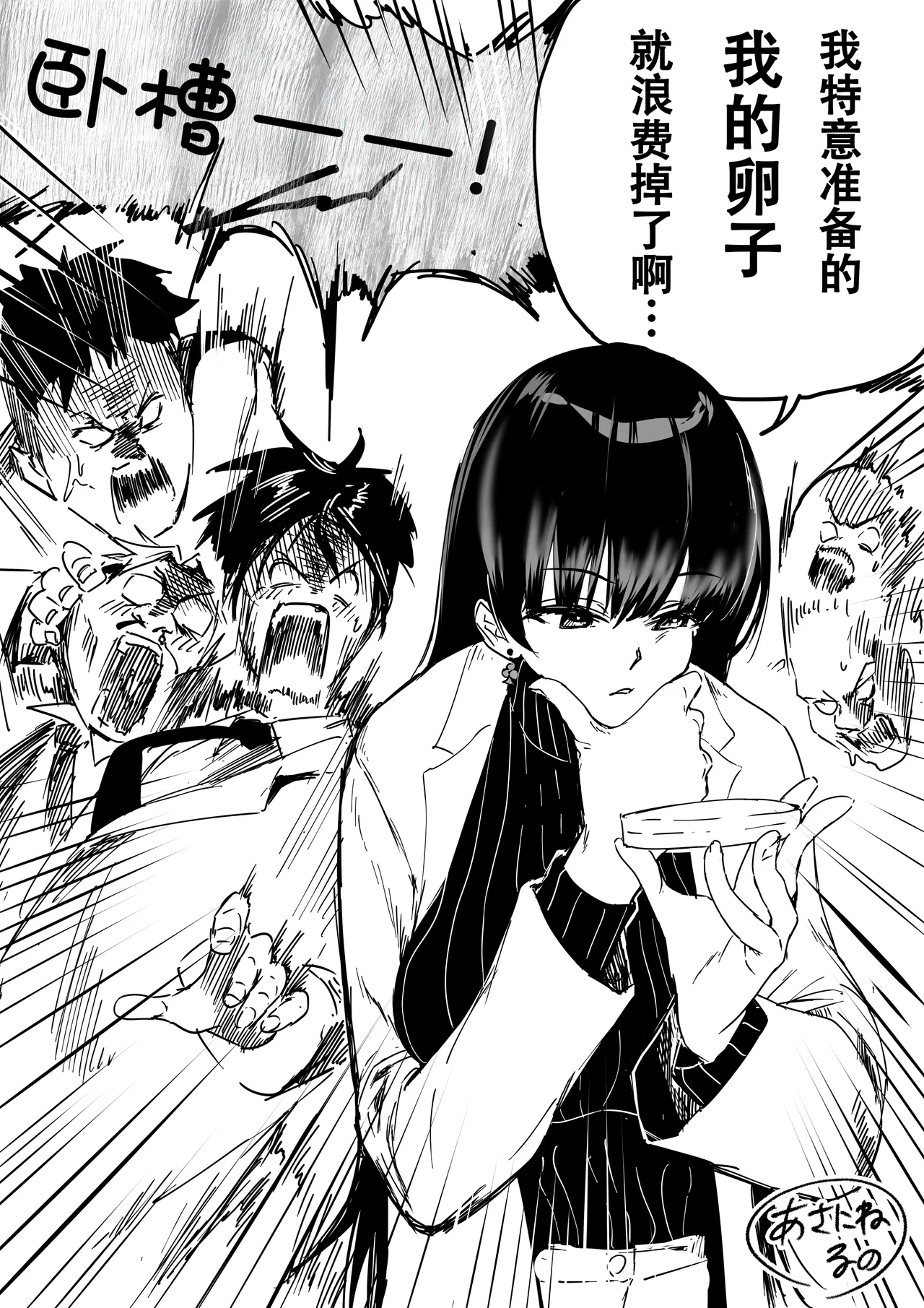 理科女子高桥的受精实验 page 3 full