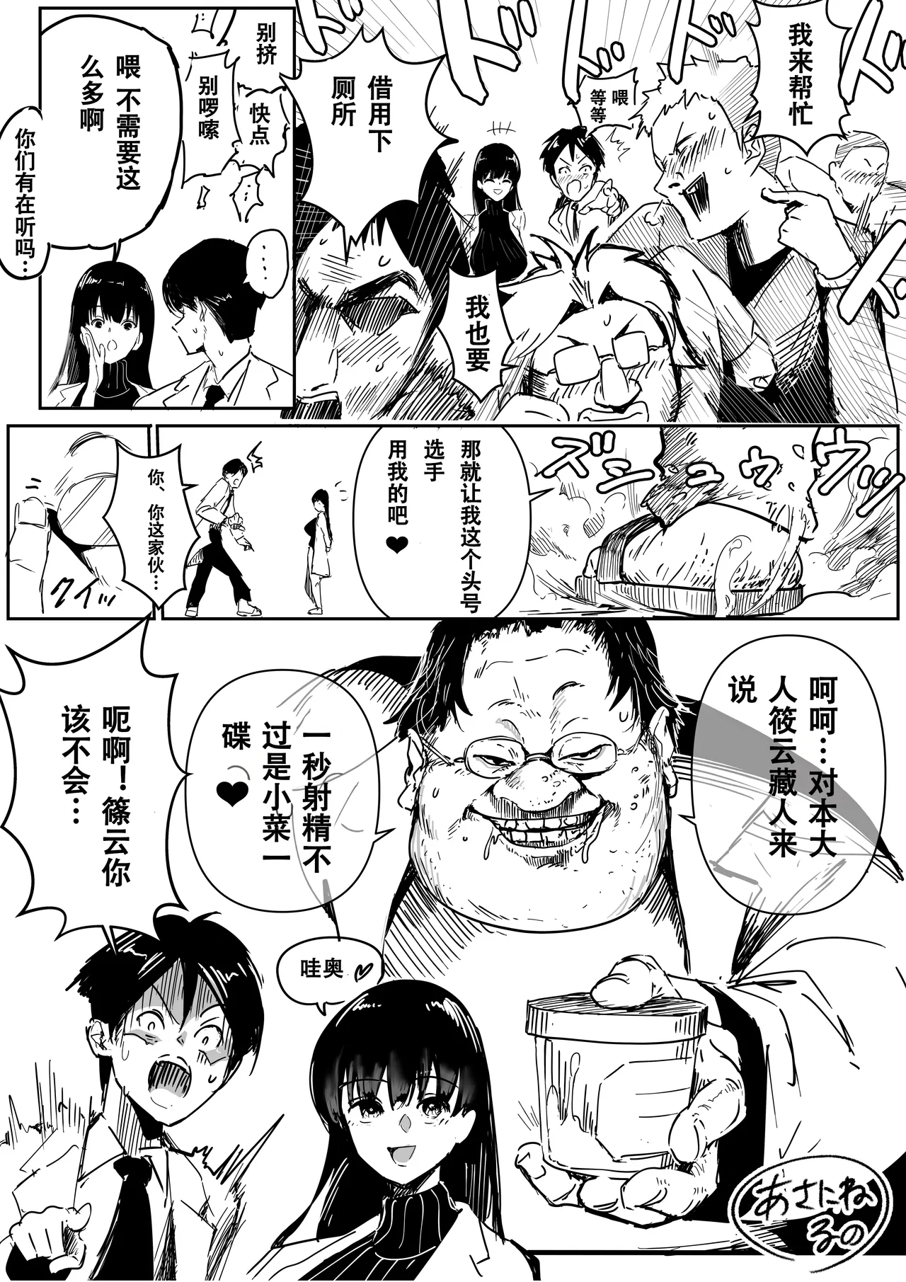 理科女子高桥的受精实验 page 5 full