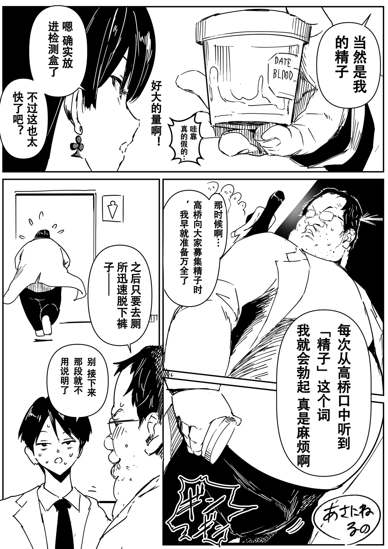 理科女子高桥的受精实验 page 6 full