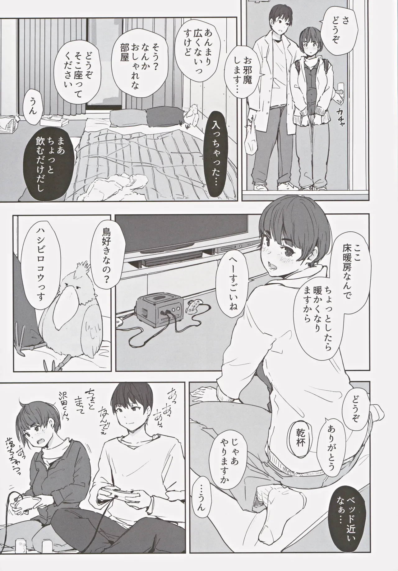 はたして人妻子持ち日向さんがイケメン年下男子の部屋へ来るだろうか page 10 full