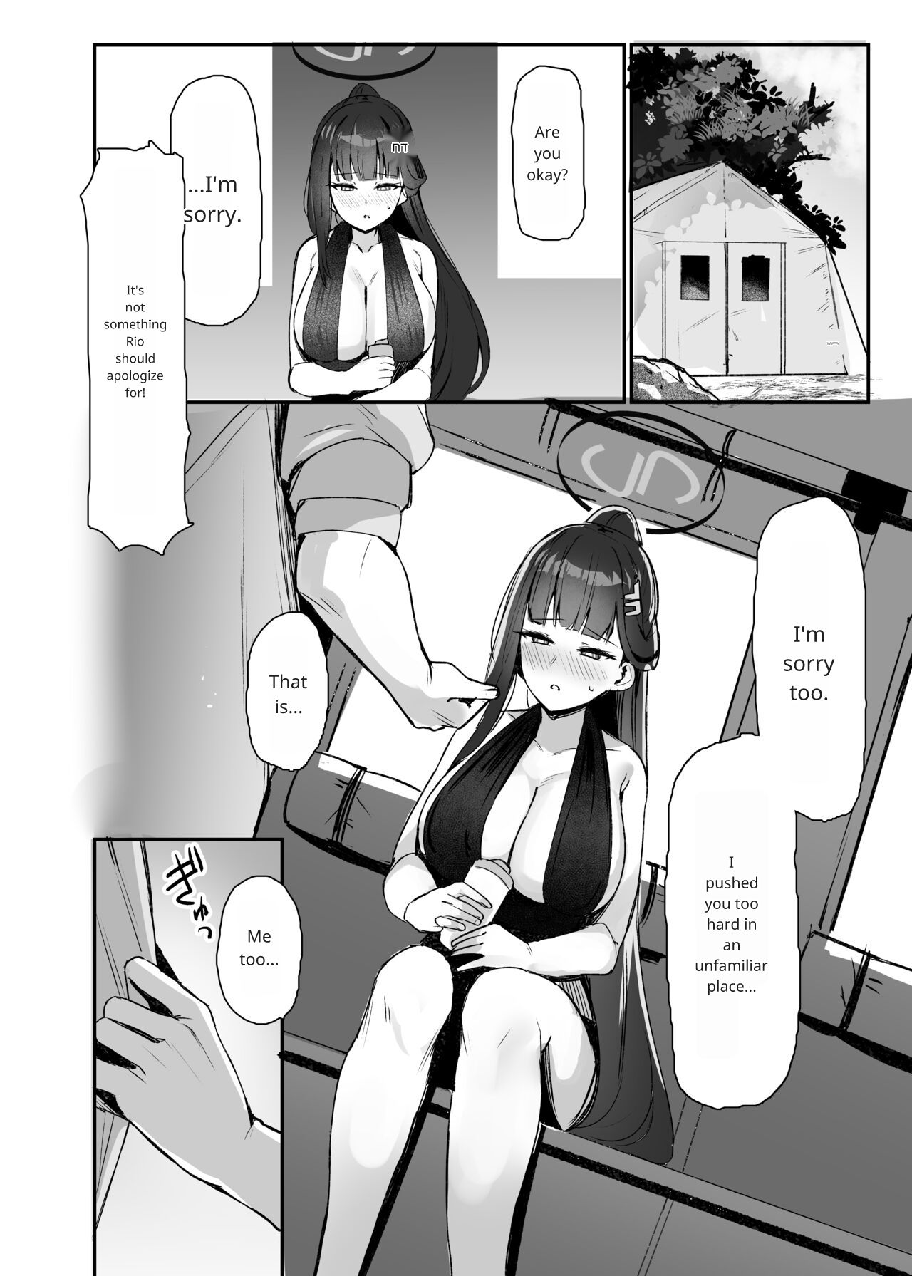 Rio to Natsu no Hi page 5 full