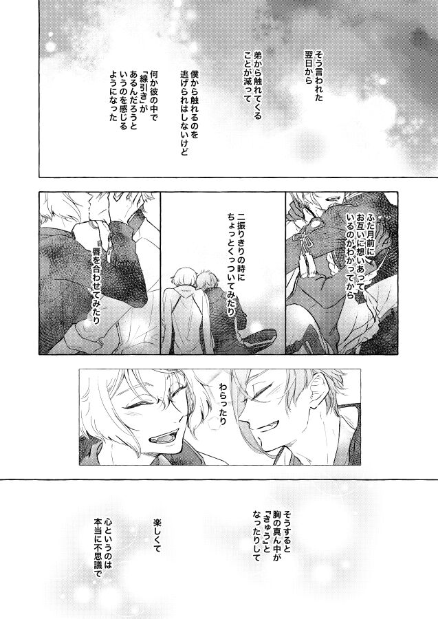 Kemono no Yurikago page 10 full