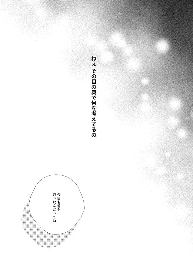 Kemono no Yurikago page 3 full