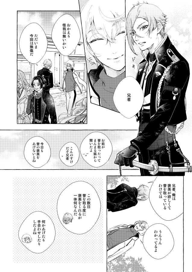 Kemono no Yurikago page 4 full