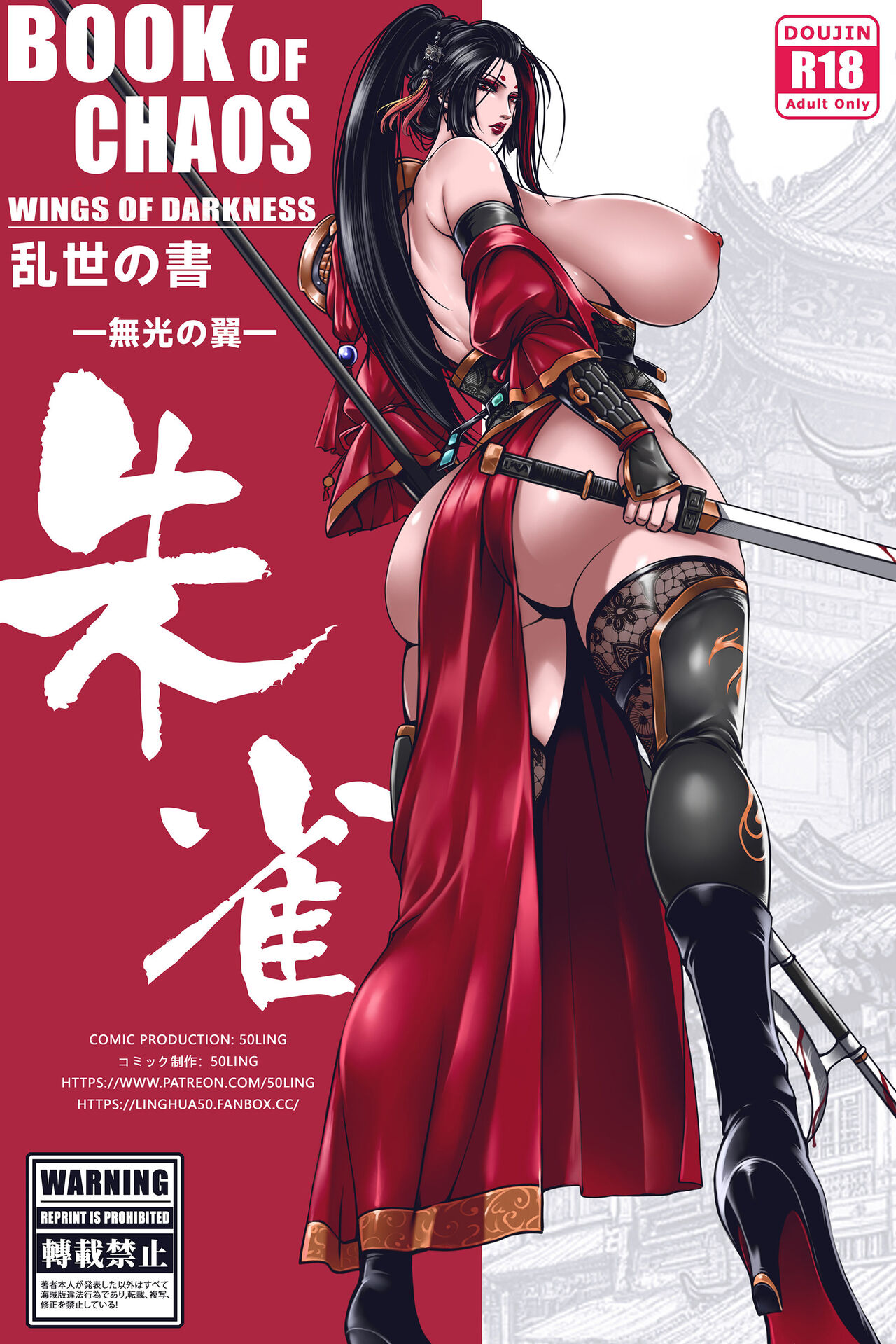 乱世书—朱雀PART1 page 2 full