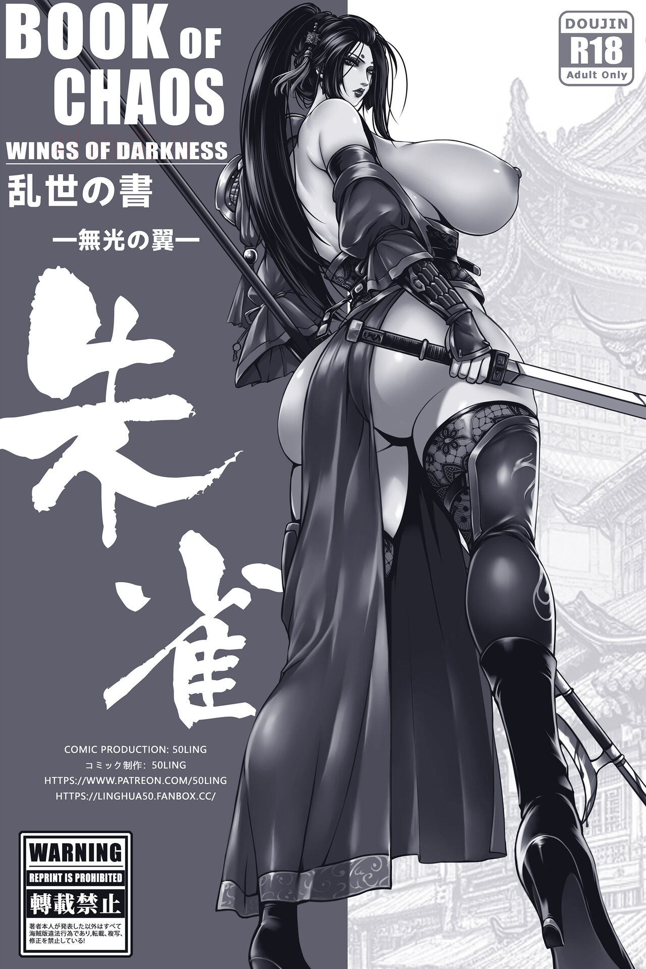 乱世书—朱雀PART1 page 3 full