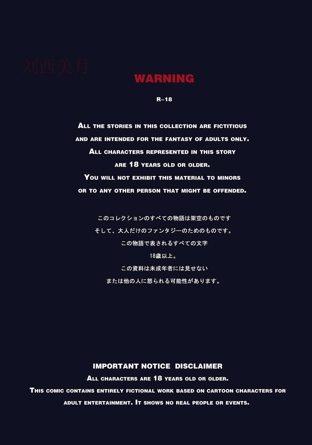 乱世书—朱雀PART1 page 4 full