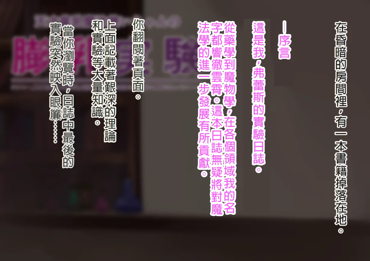 Tensai Hinnyuu Mahoutsukai-chan no Bounyuu Jikken Chikunie, Nikutai Kaizou, Sakunyuu, Roshutsu, Kairaku Ochi, Shoujo wa Atomodori Dekinai Karada ni Natte Iku...... page 2 full