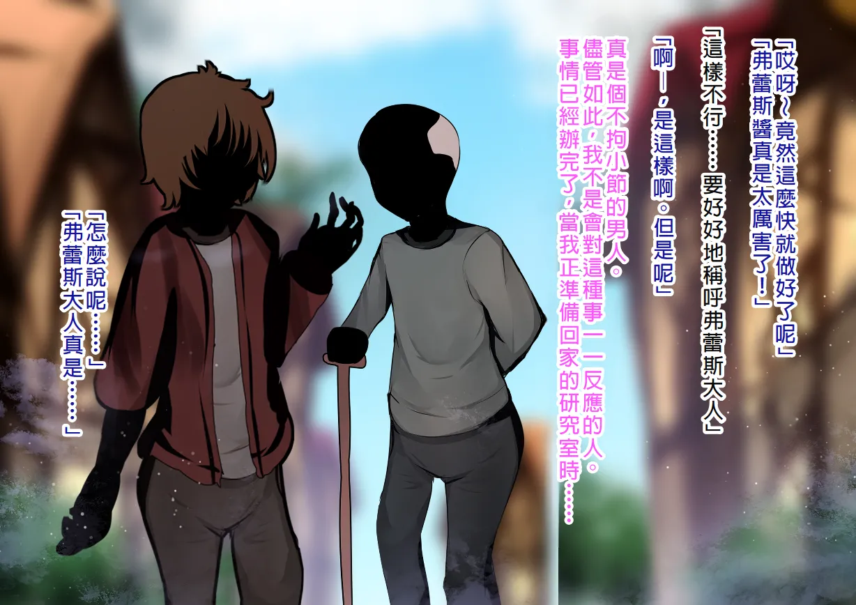 Tensai Hinnyuu Mahoutsukai-chan no Bounyuu Jikken Chikunie, Nikutai Kaizou, Sakunyuu, Roshutsu, Kairaku Ochi, Shoujo wa Atomodori Dekinai Karada ni Natte Iku...... page 5 full