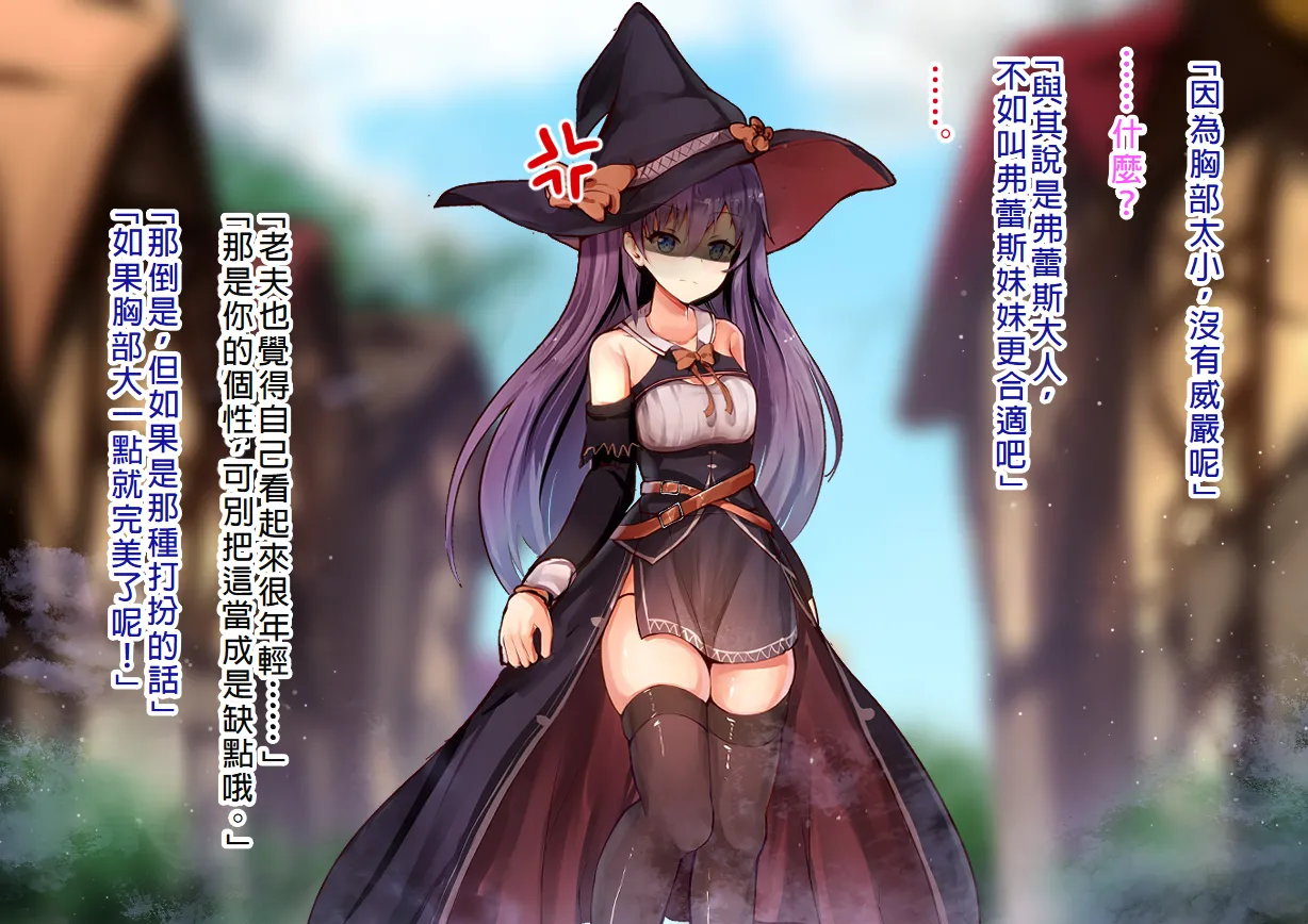 Tensai Hinnyuu Mahoutsukai-chan no Bounyuu Jikken Chikunie, Nikutai Kaizou, Sakunyuu, Roshutsu, Kairaku Ochi, Shoujo wa Atomodori Dekinai Karada ni Natte Iku...... page 6 full