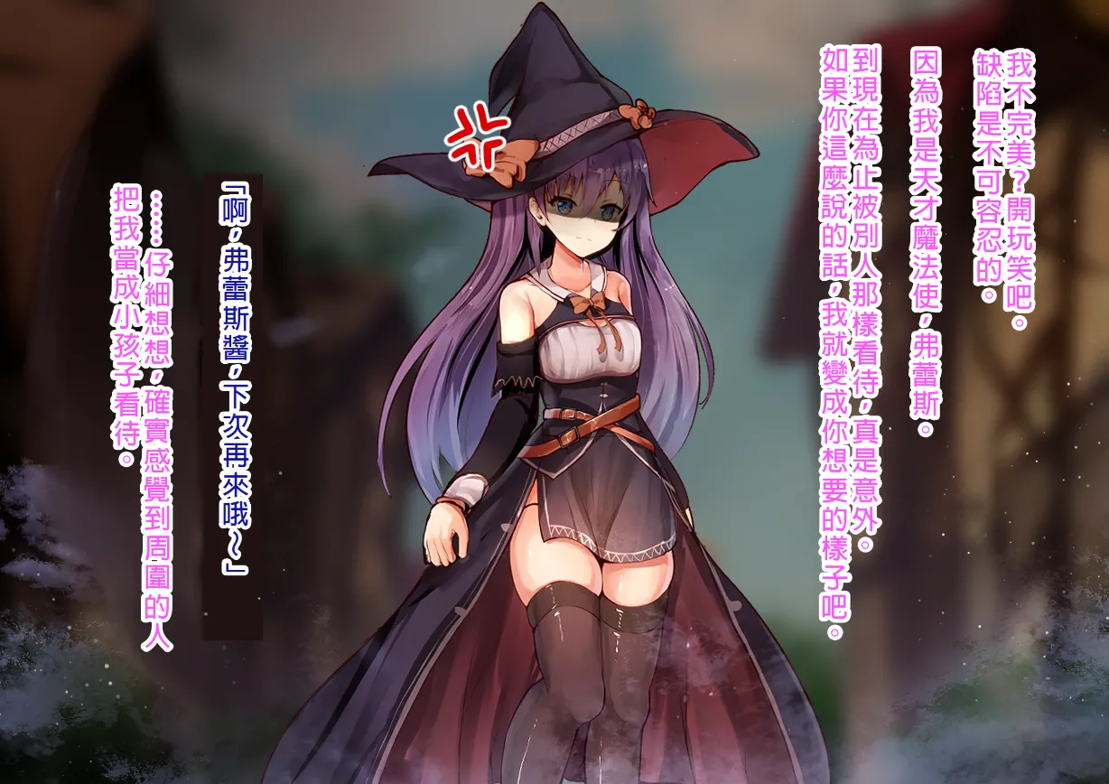 Tensai Hinnyuu Mahoutsukai-chan no Bounyuu Jikken Chikunie, Nikutai Kaizou, Sakunyuu, Roshutsu, Kairaku Ochi, Shoujo wa Atomodori Dekinai Karada ni Natte Iku...... page 7 full