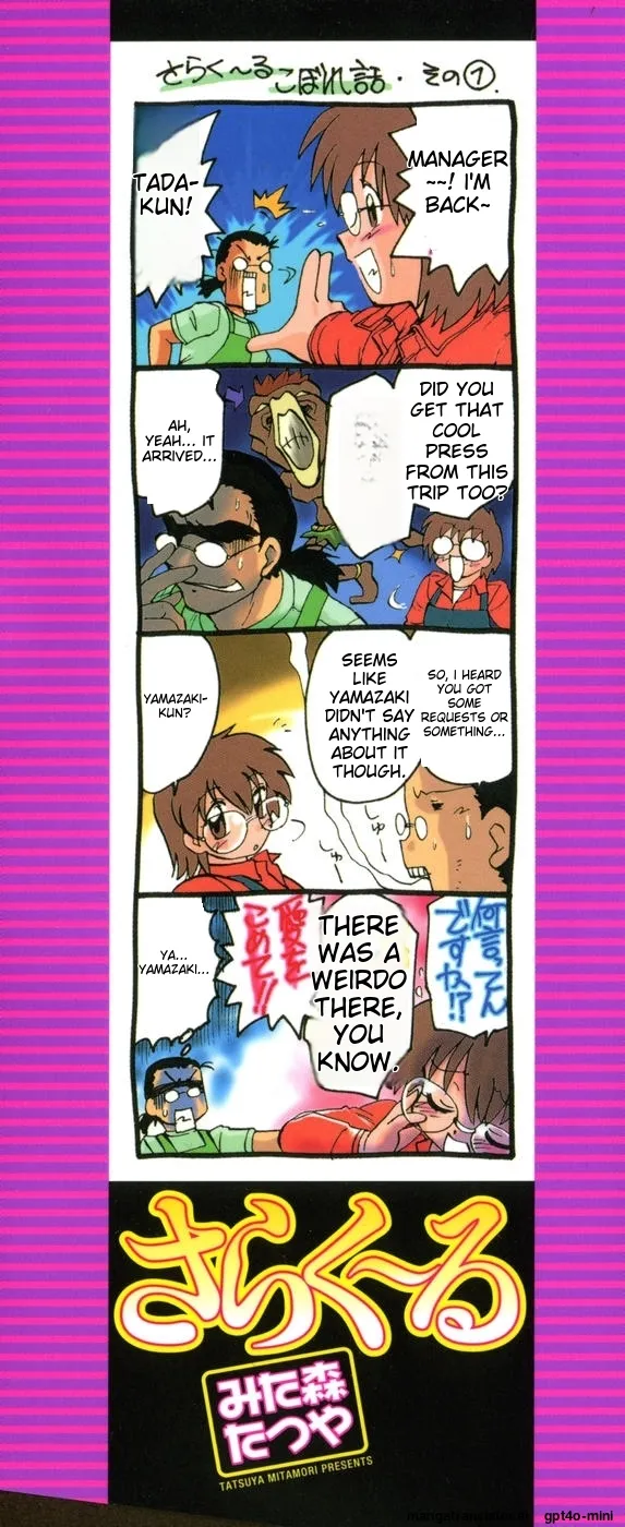 Sarakuru Vol. 1 Reprint page 3 full