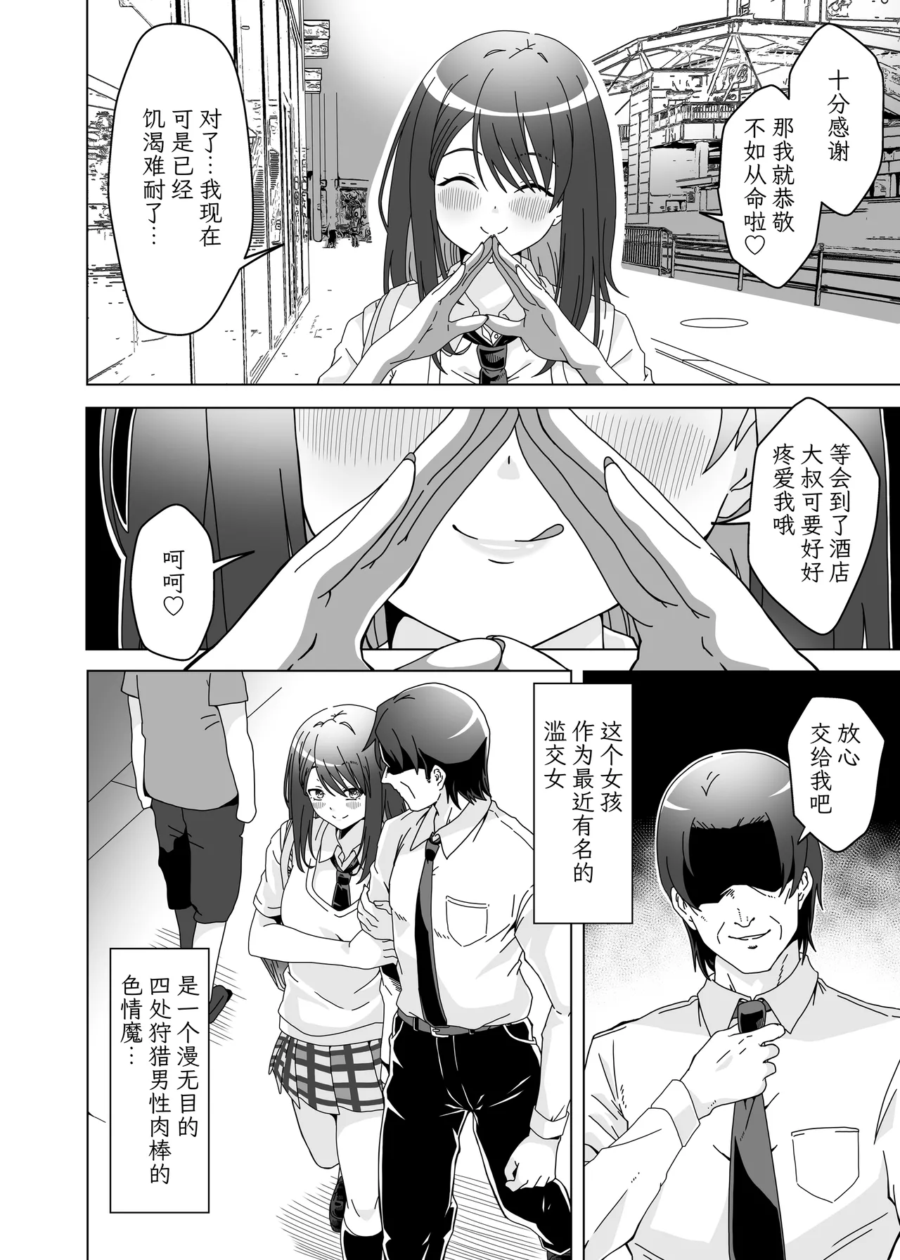 おちんぽ中毒咲希ちゃんのドスケベ性交生活 page 4 full