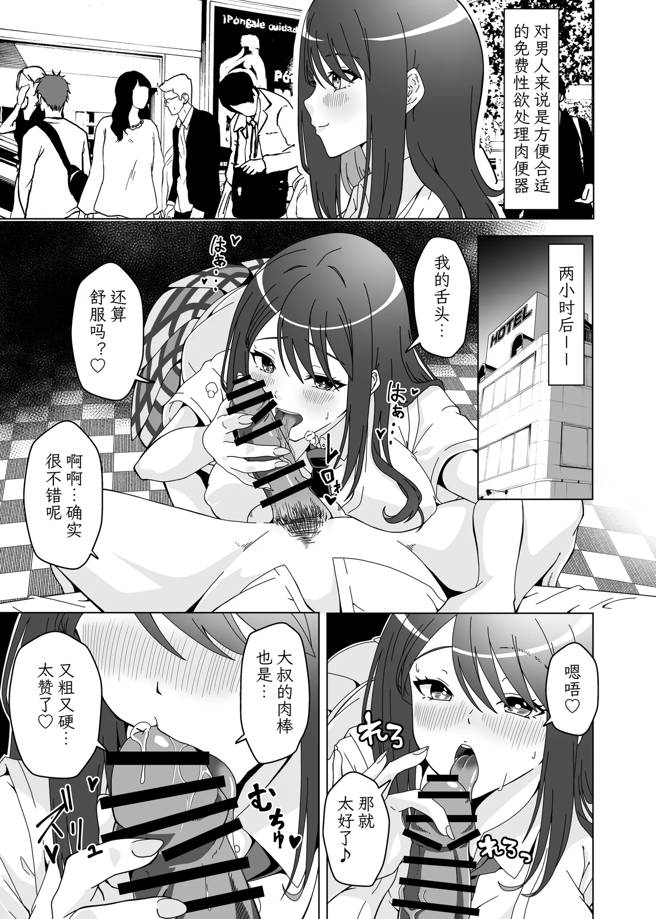 おちんぽ中毒咲希ちゃんのドスケベ性交生活 page 5 full