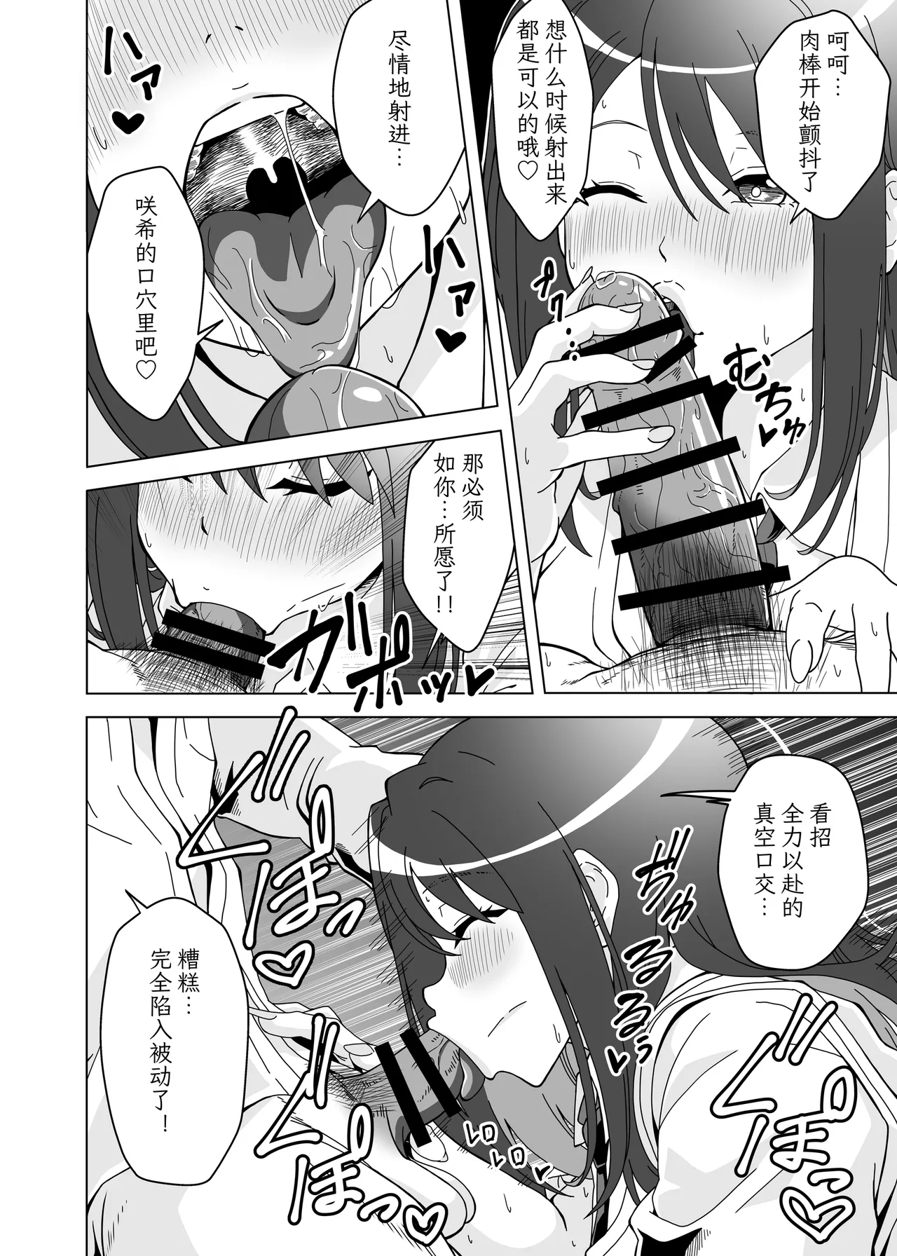 おちんぽ中毒咲希ちゃんのドスケベ性交生活 page 8 full