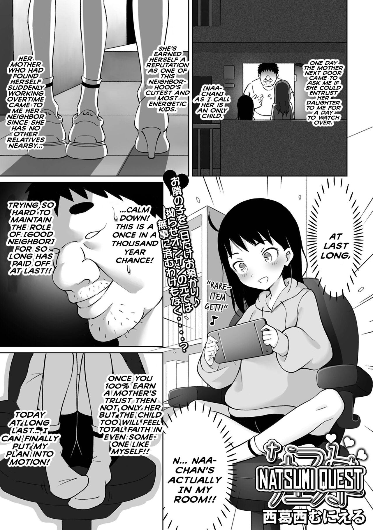 Natsumi Quest page 1 full