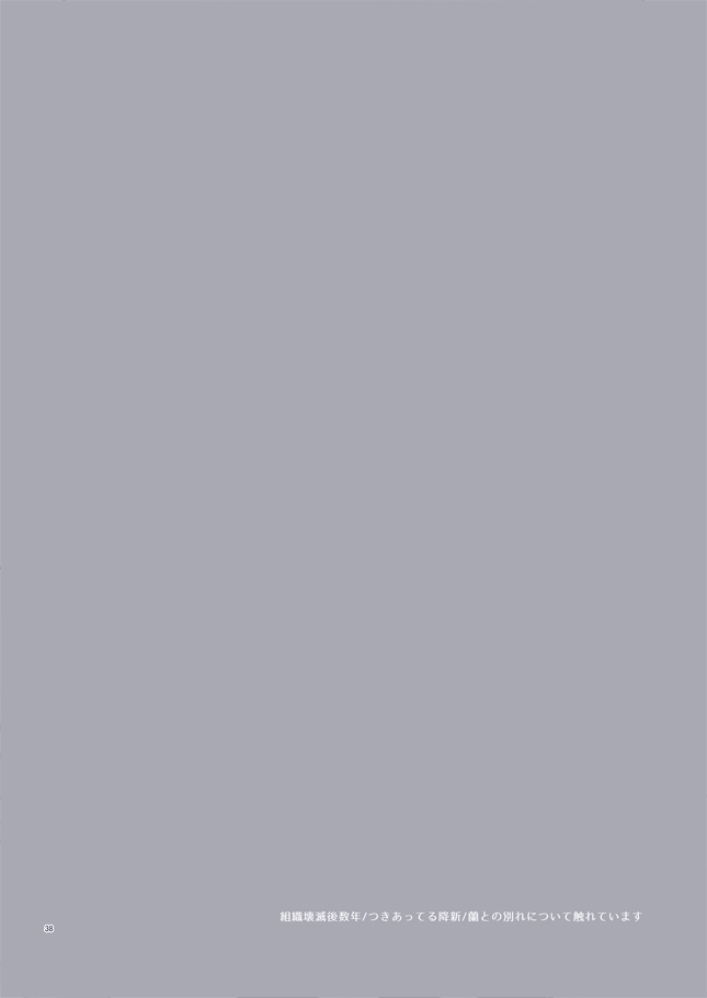 あなたが帰って来なくていいよと言った日 page 2 full