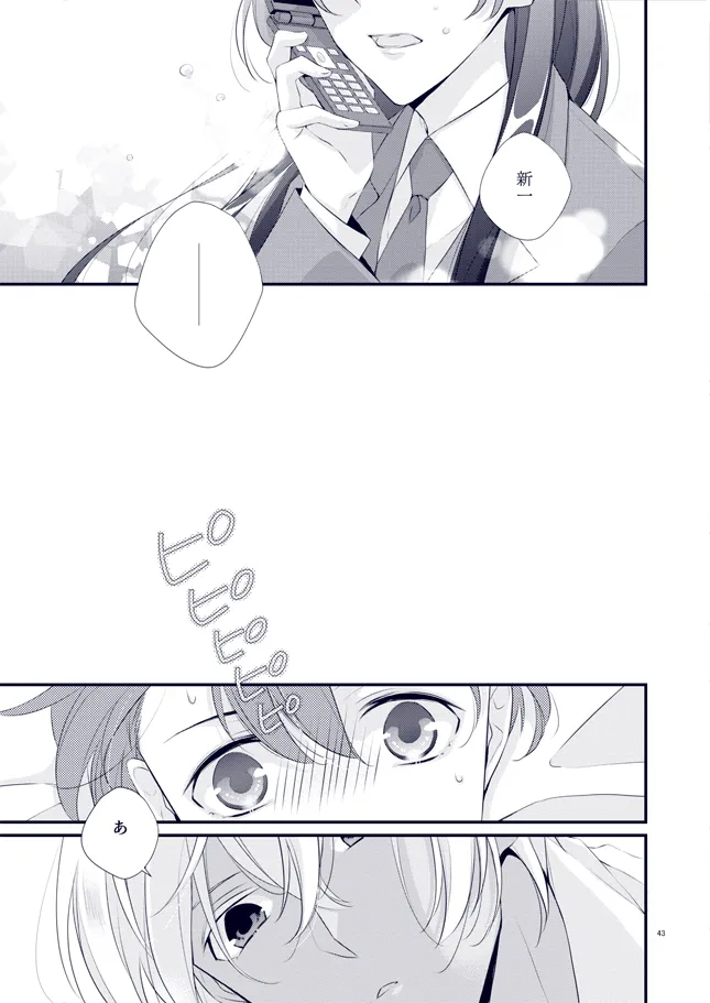 あなたが帰って来なくていいよと言った日 page 7 full