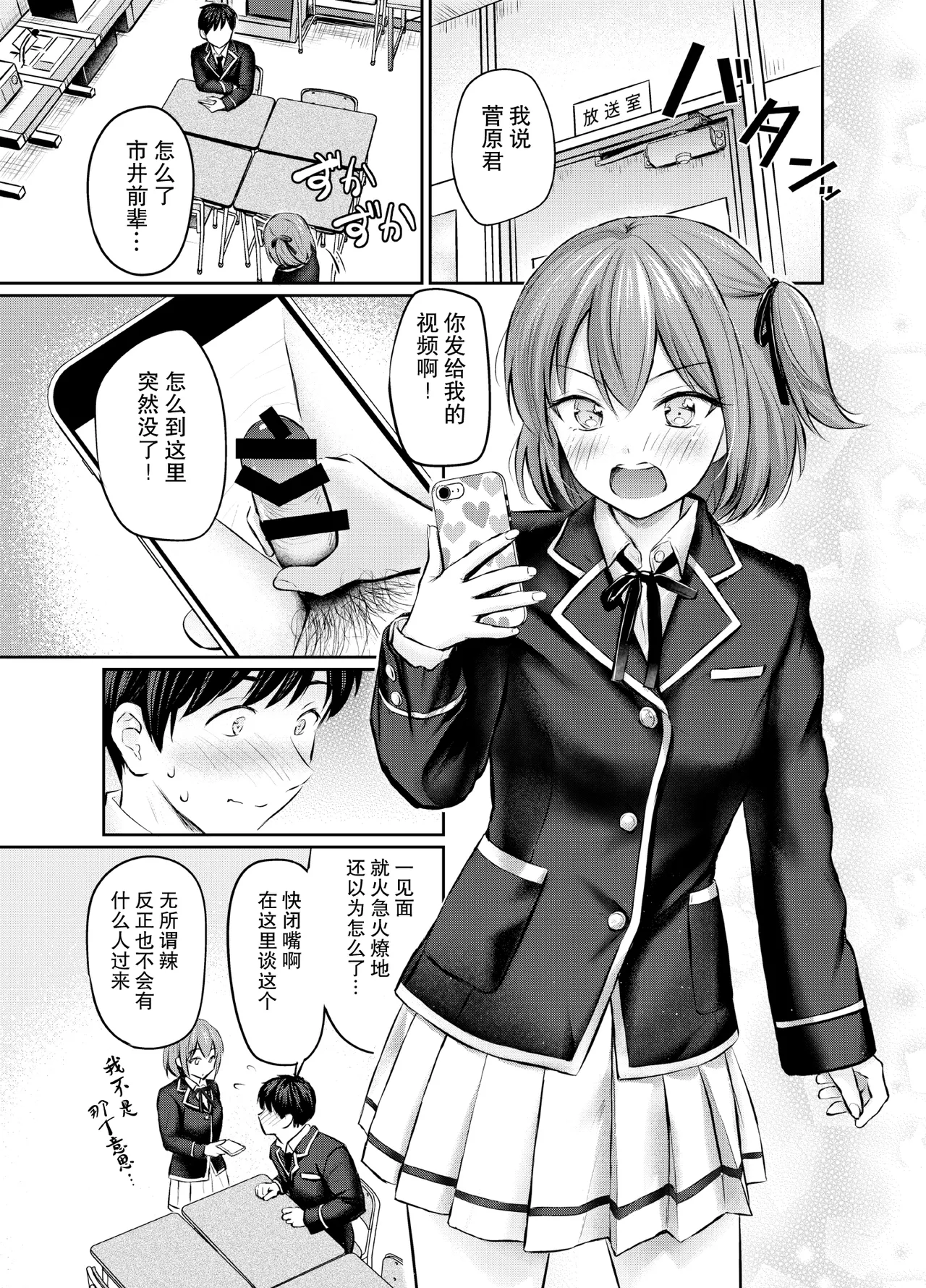 こあくまセルフィー After Story page 5 full