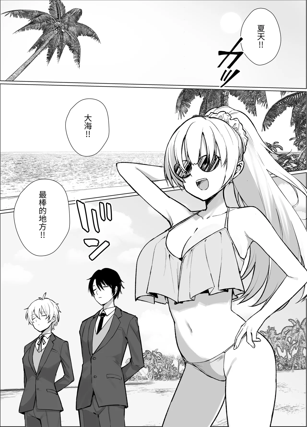 南国の別荘で爆乳お嬢様&王子様系執事とハメ放題夏休みを過ごす話 page 2 full