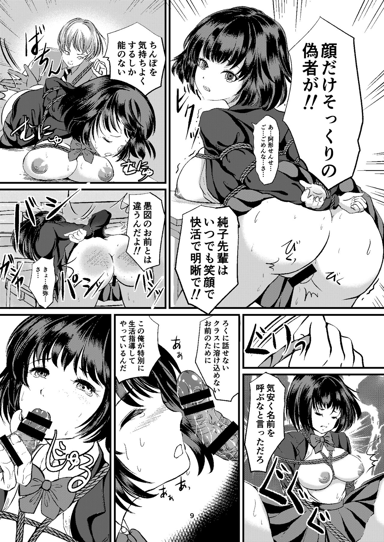 Afterschool page 9 full