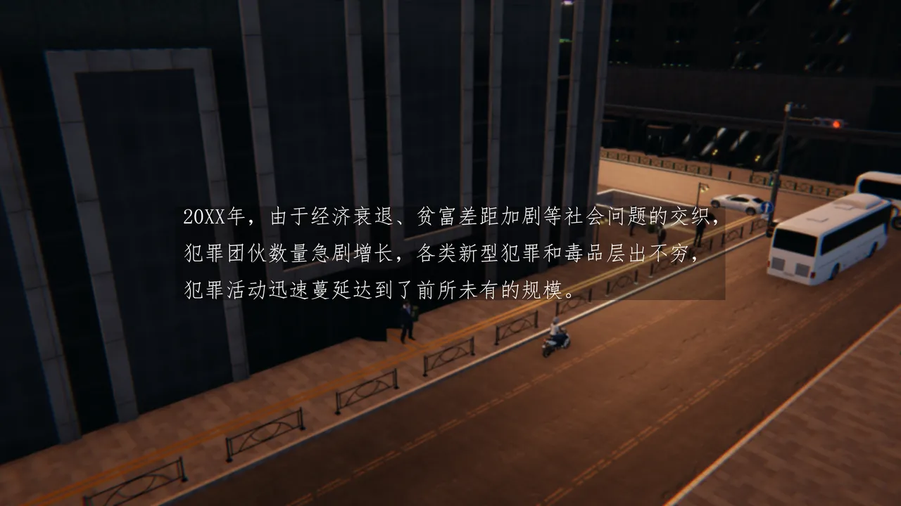 秘密搜查官 - Part 1 page 2 full