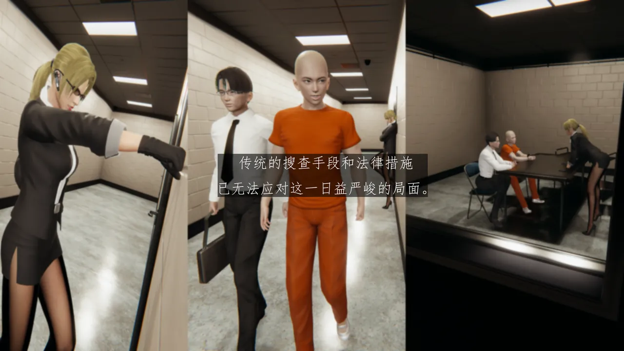 秘密搜查官 - Part 1 page 3 full