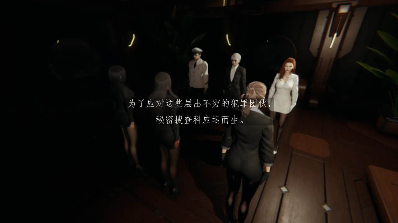 秘密搜查官 - Part 1 page 5 full