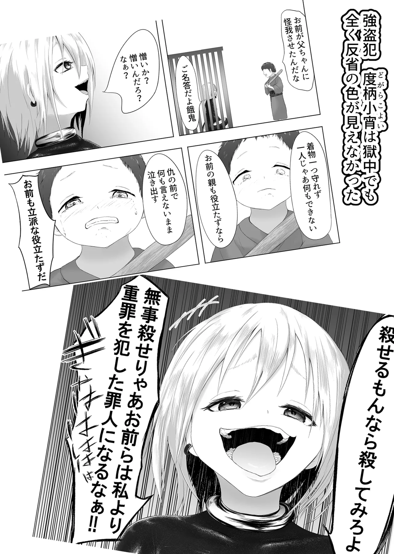 Murano okite Zainin to syokusyu Ep2 page 1 full