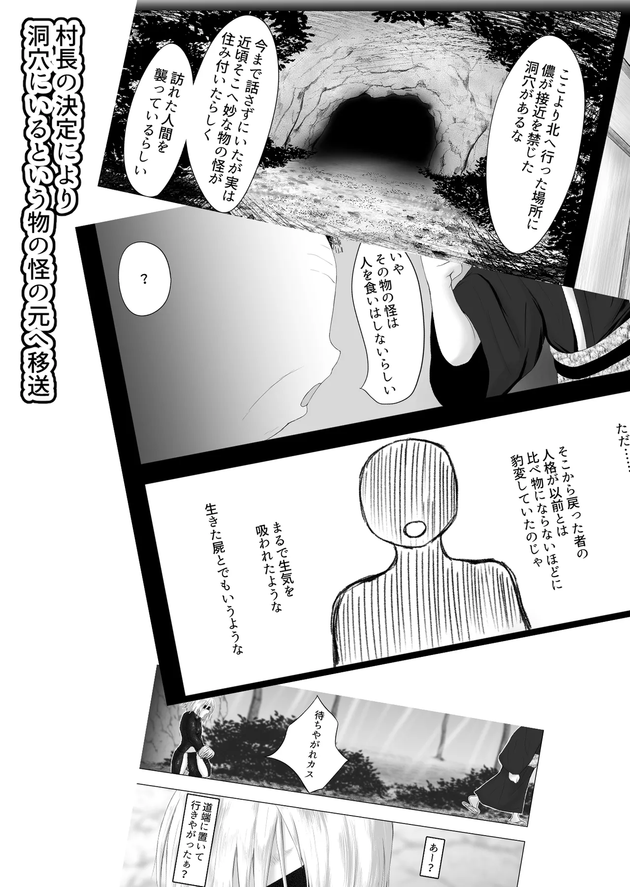 Murano okite Zainin to syokusyu Ep2 page 2 full