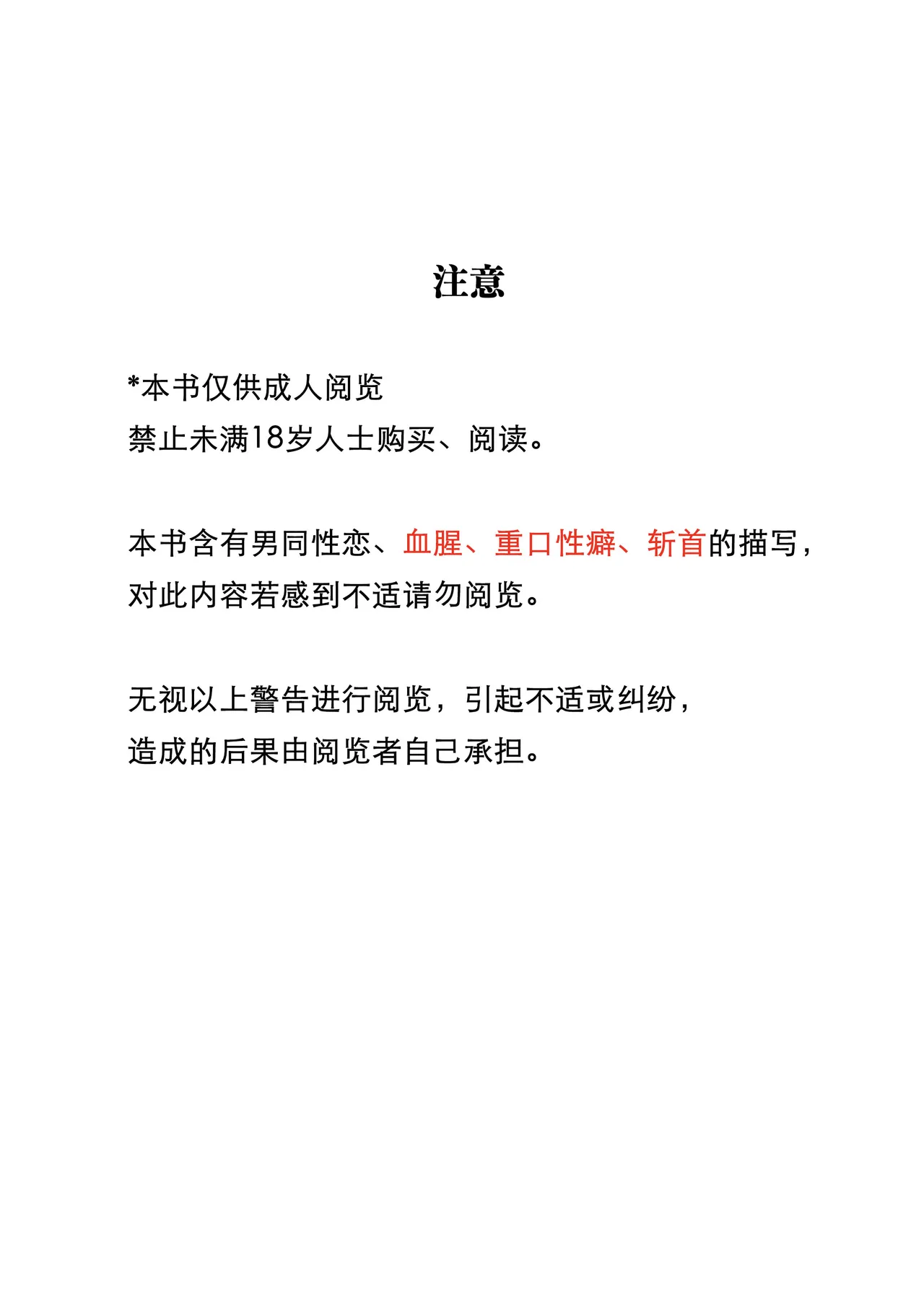 Gift of The Kamura page 2 full