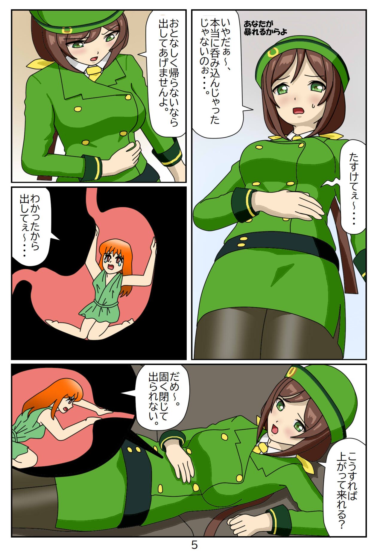 Kuware  Trainer  Hitomi-chan 1  Hayakawa Tazuna page 6 full