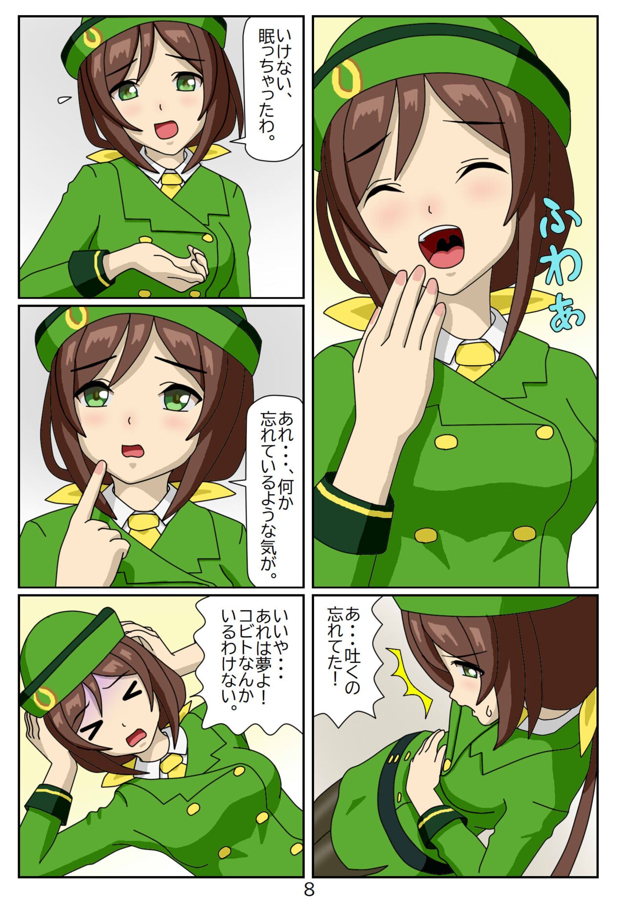 Kuware  Trainer  Hitomi-chan 1  Hayakawa Tazuna page 9 full