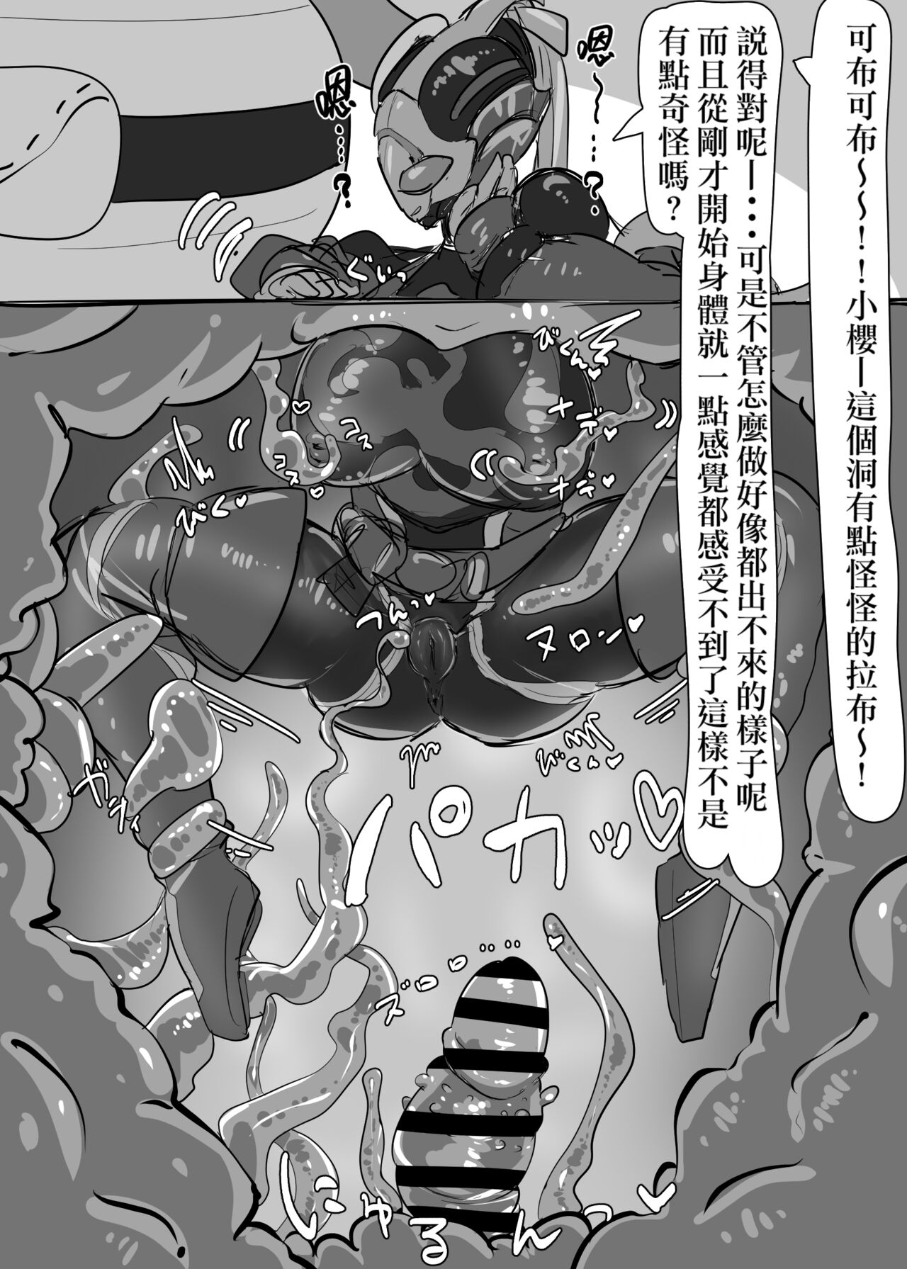 Request Kamen Rider Jeanne page 2 full