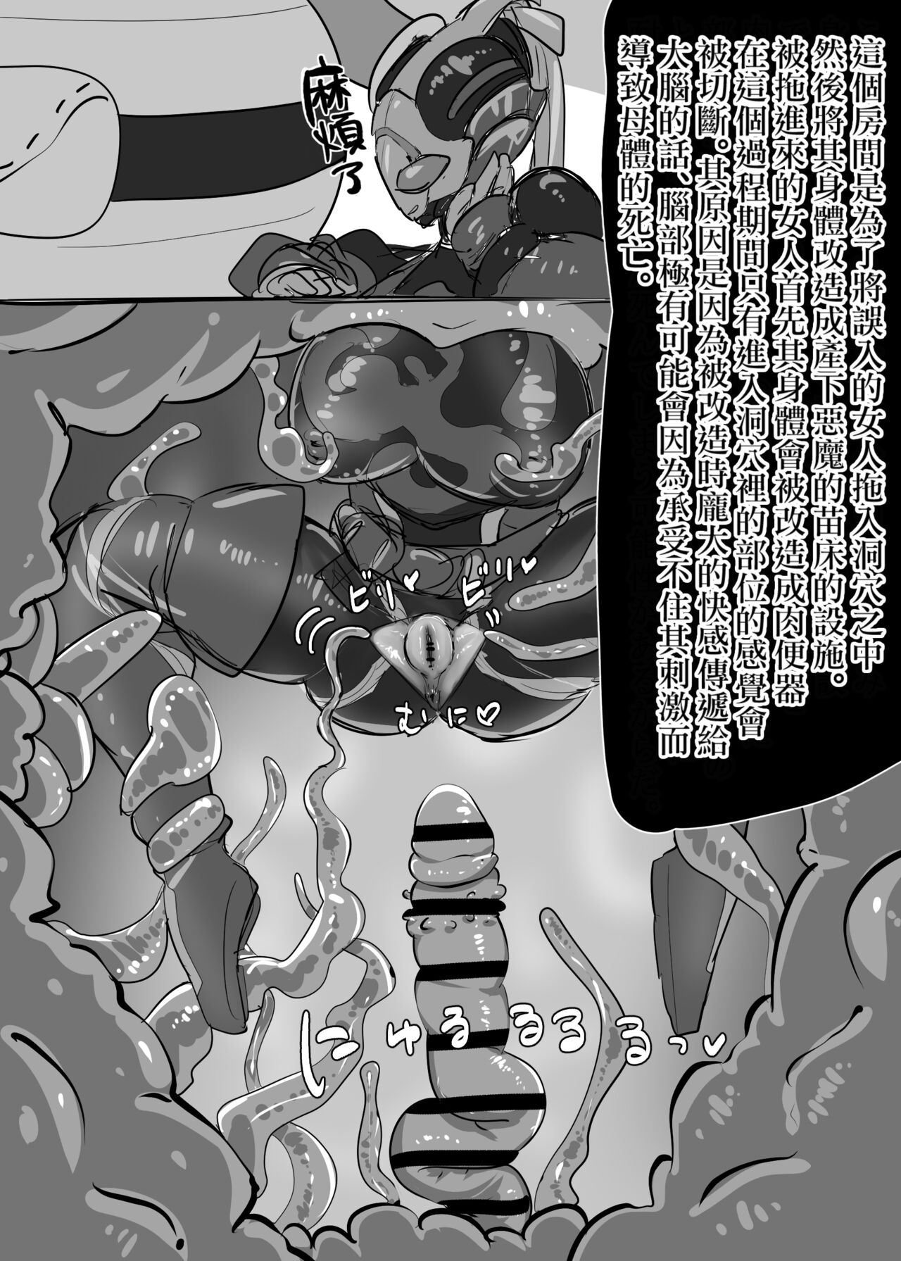 Request Kamen Rider Jeanne page 3 full